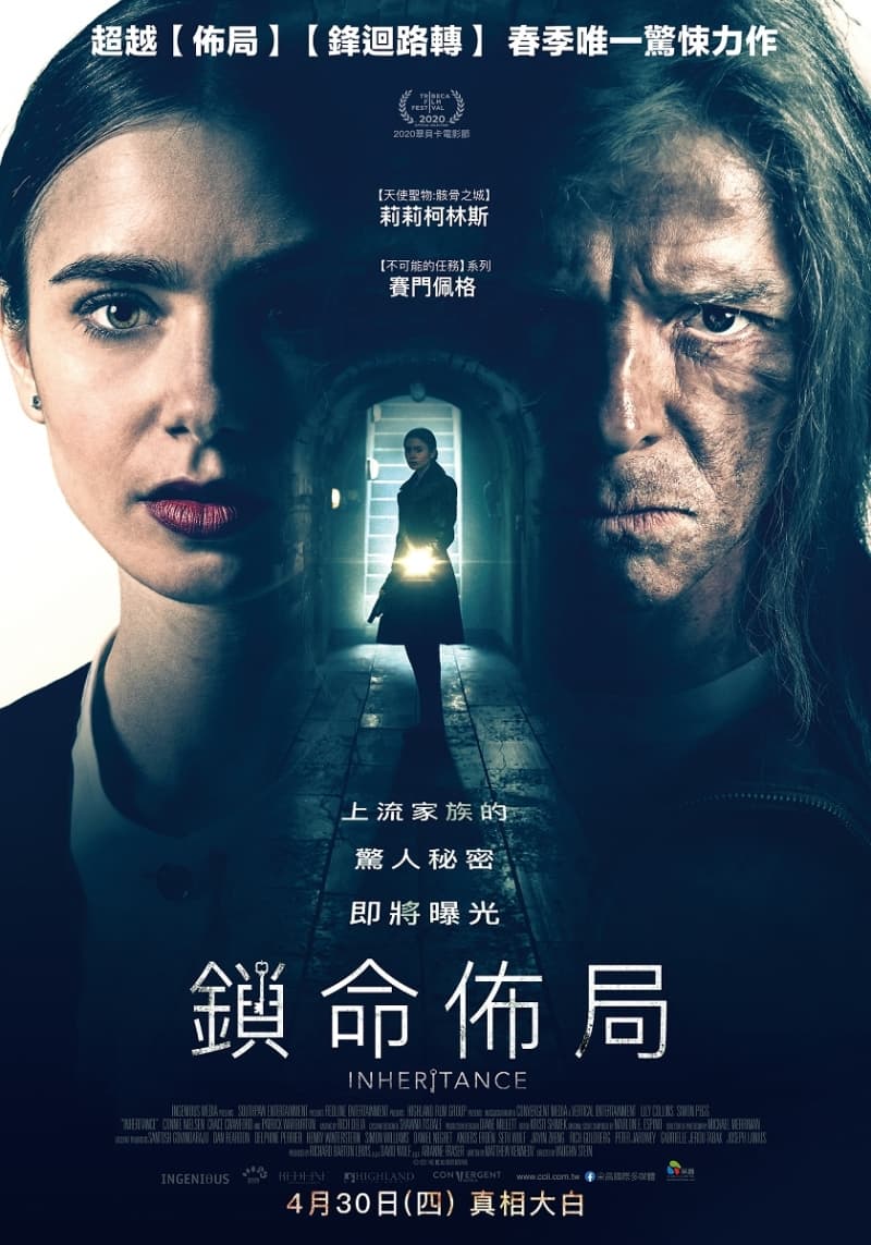 台灣版海報