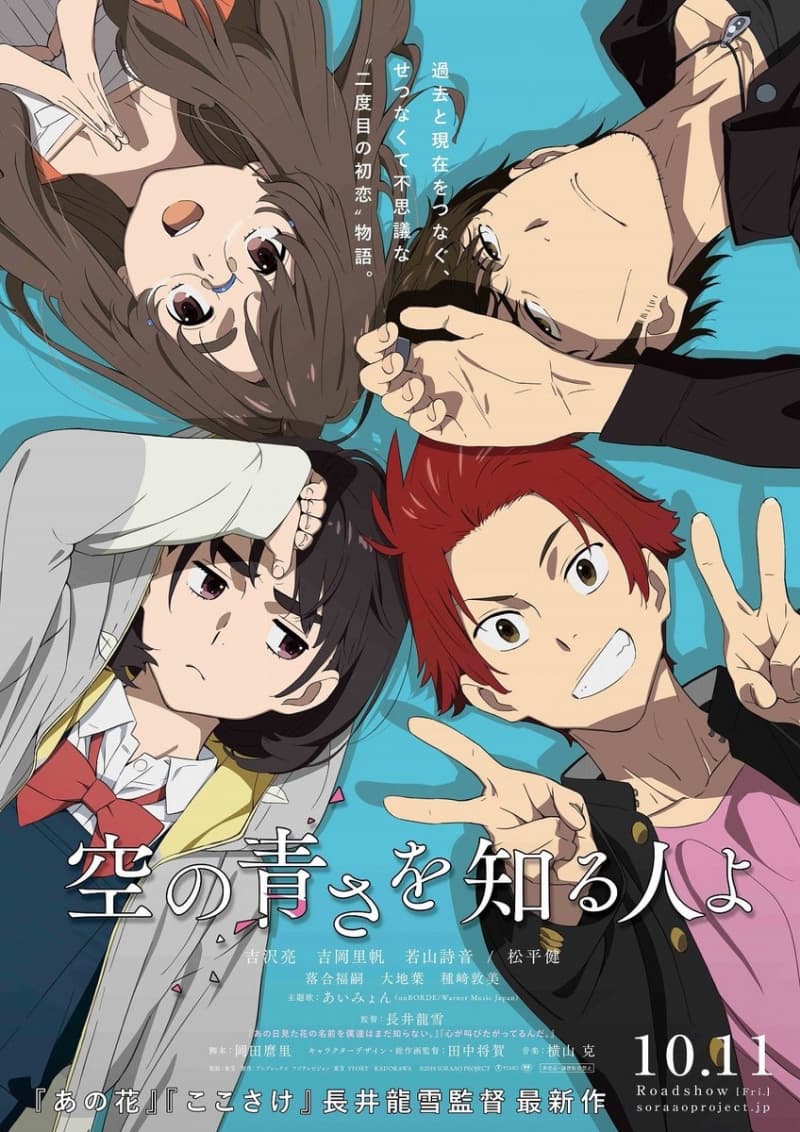 日本版ポスター