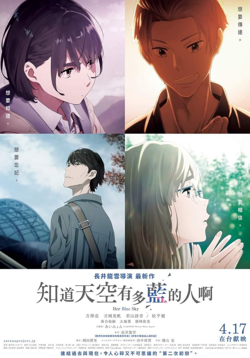 台湾版ポスター