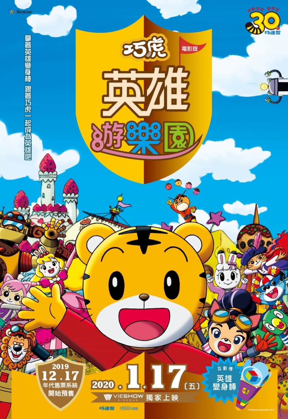 Taiwan Poster