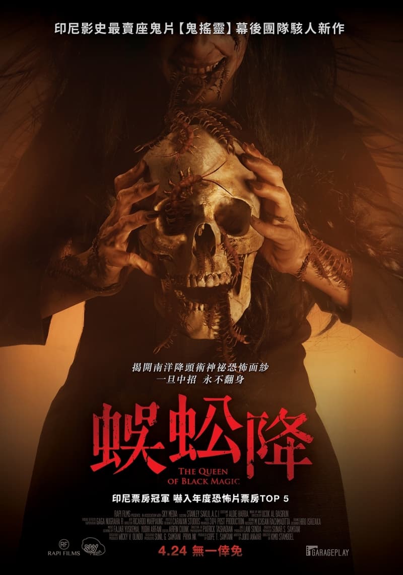 Taiwan Poster