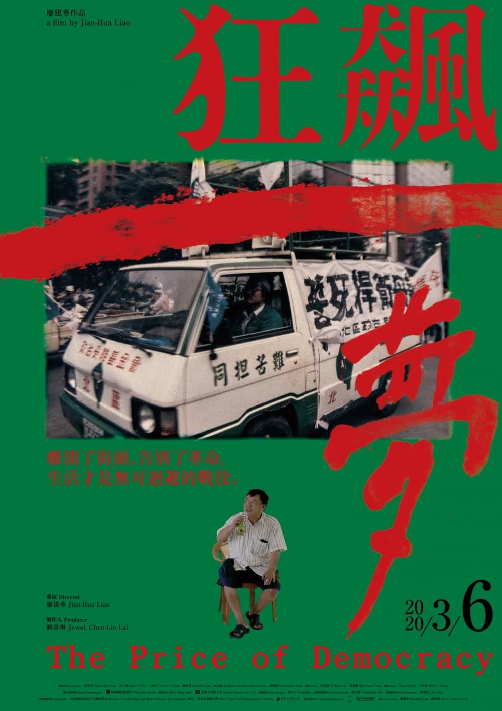 Taiwan Poster