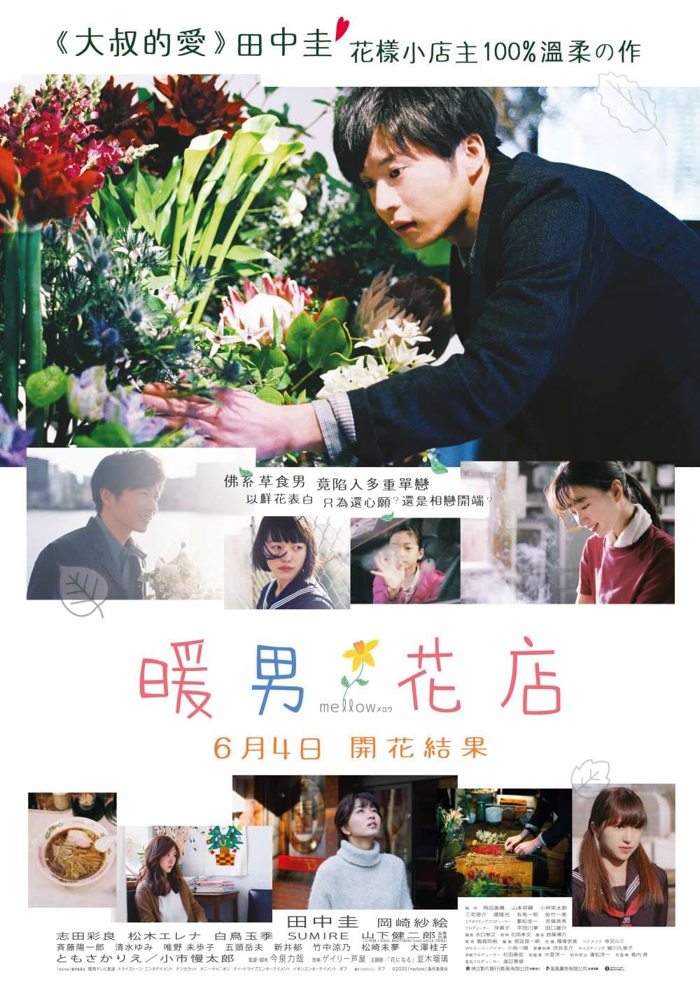 香港版ポスター