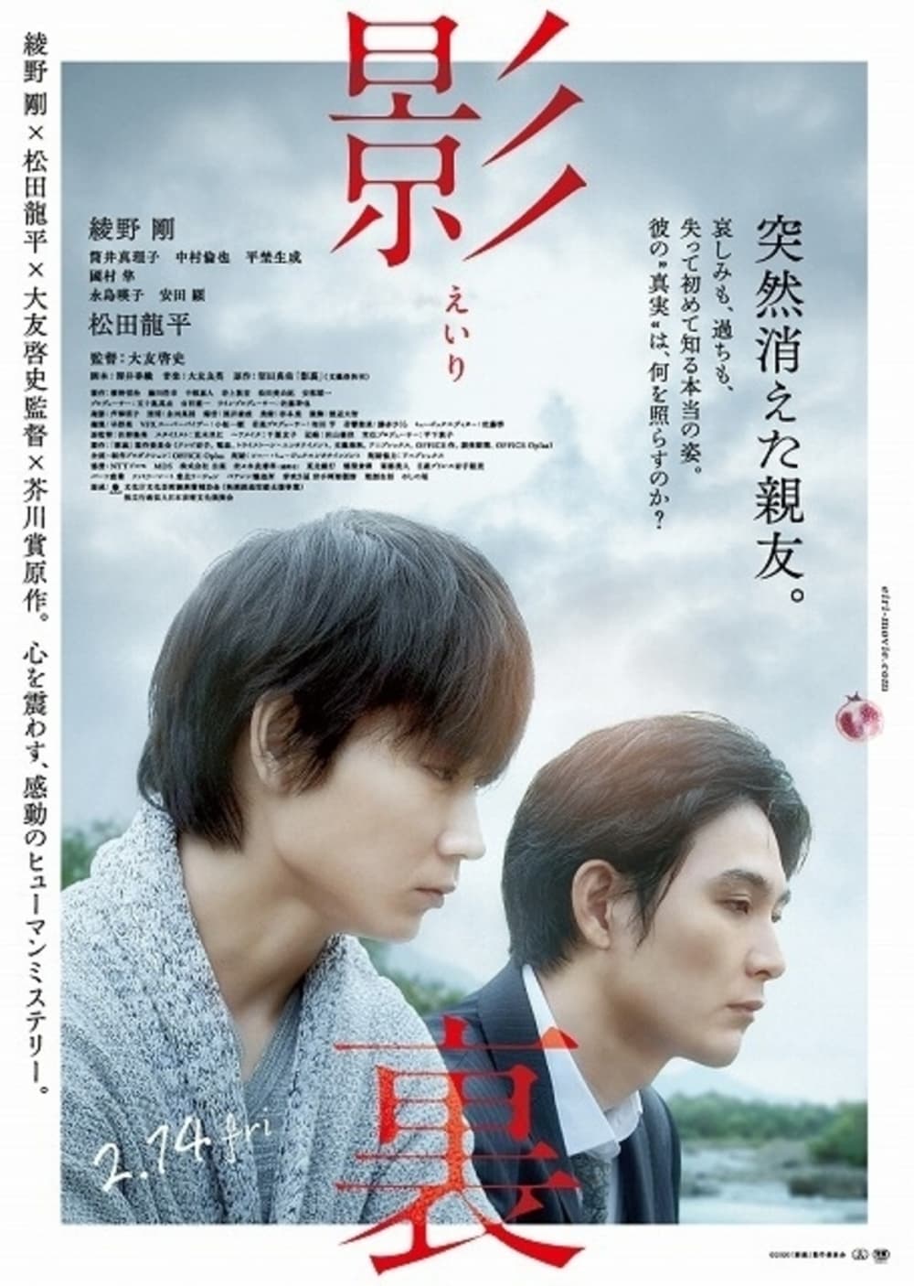 Japan Poster