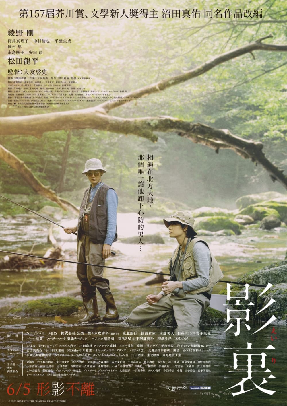 Taiwan Poster