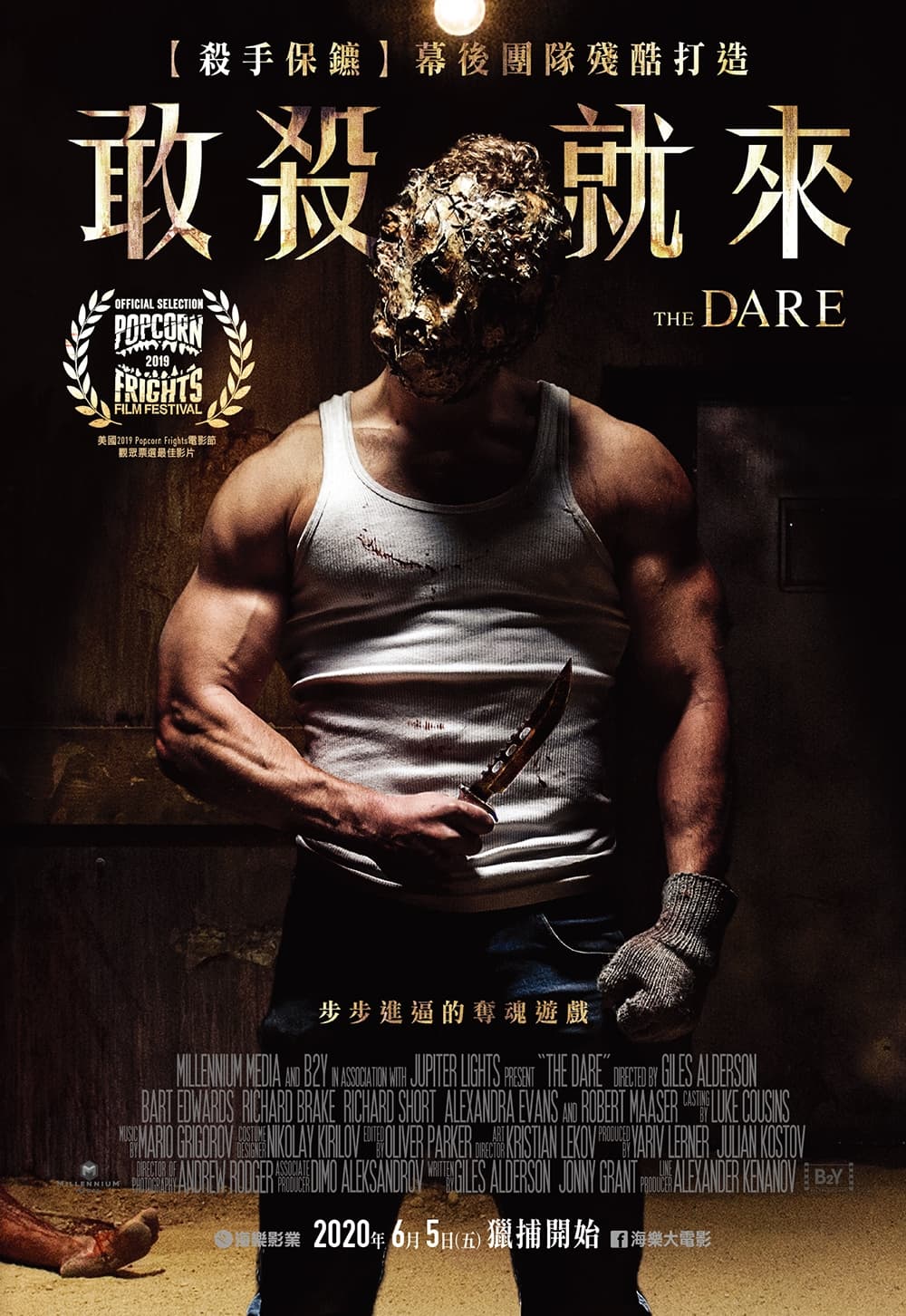 Taiwan Poster