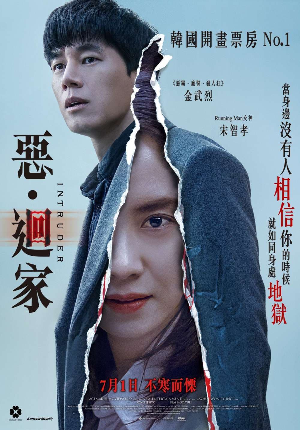 Hong Kong Poster