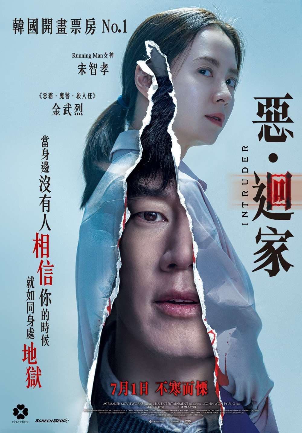 Hong Kong Poster #2
