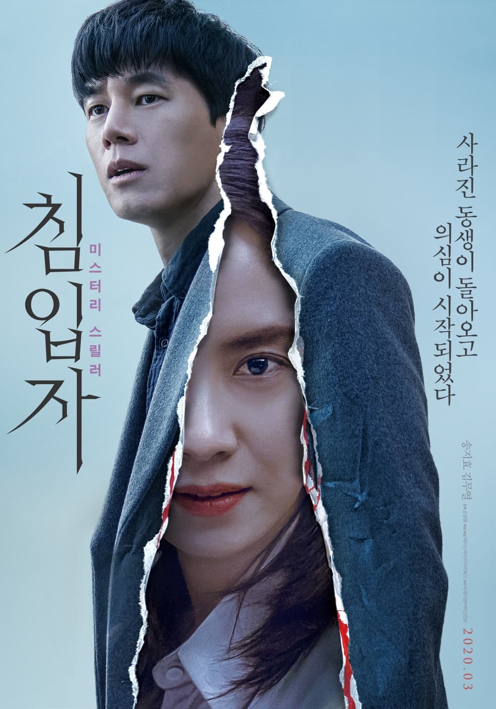 South Korea Poster