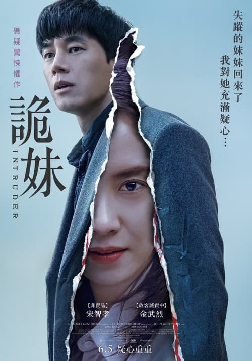 Taiwan Poster