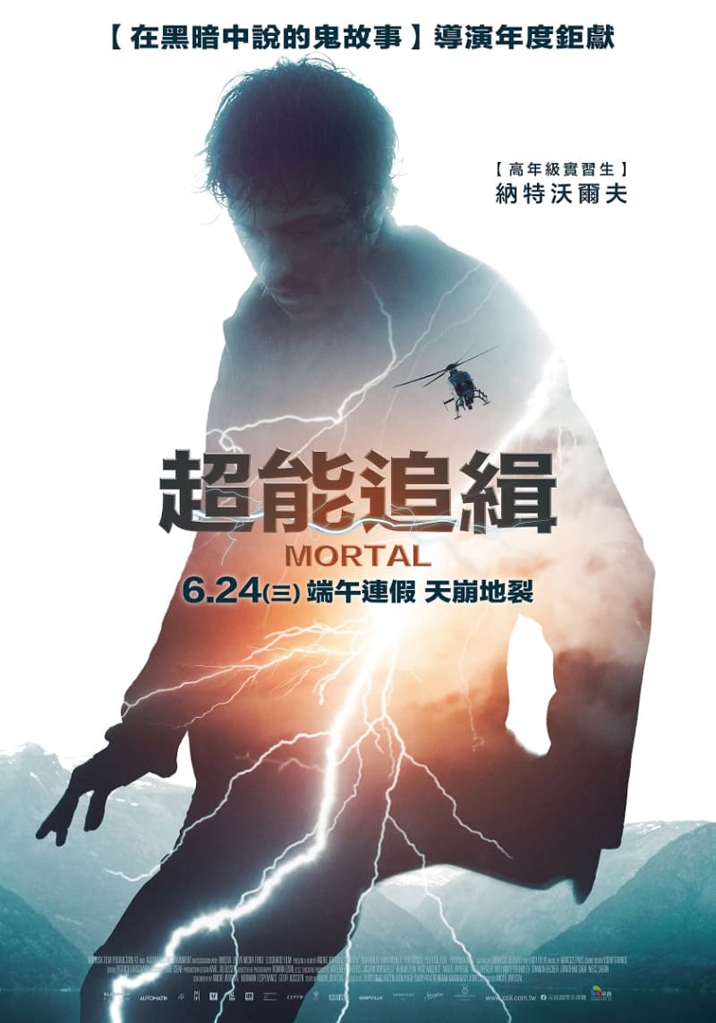 台湾版ポスター
