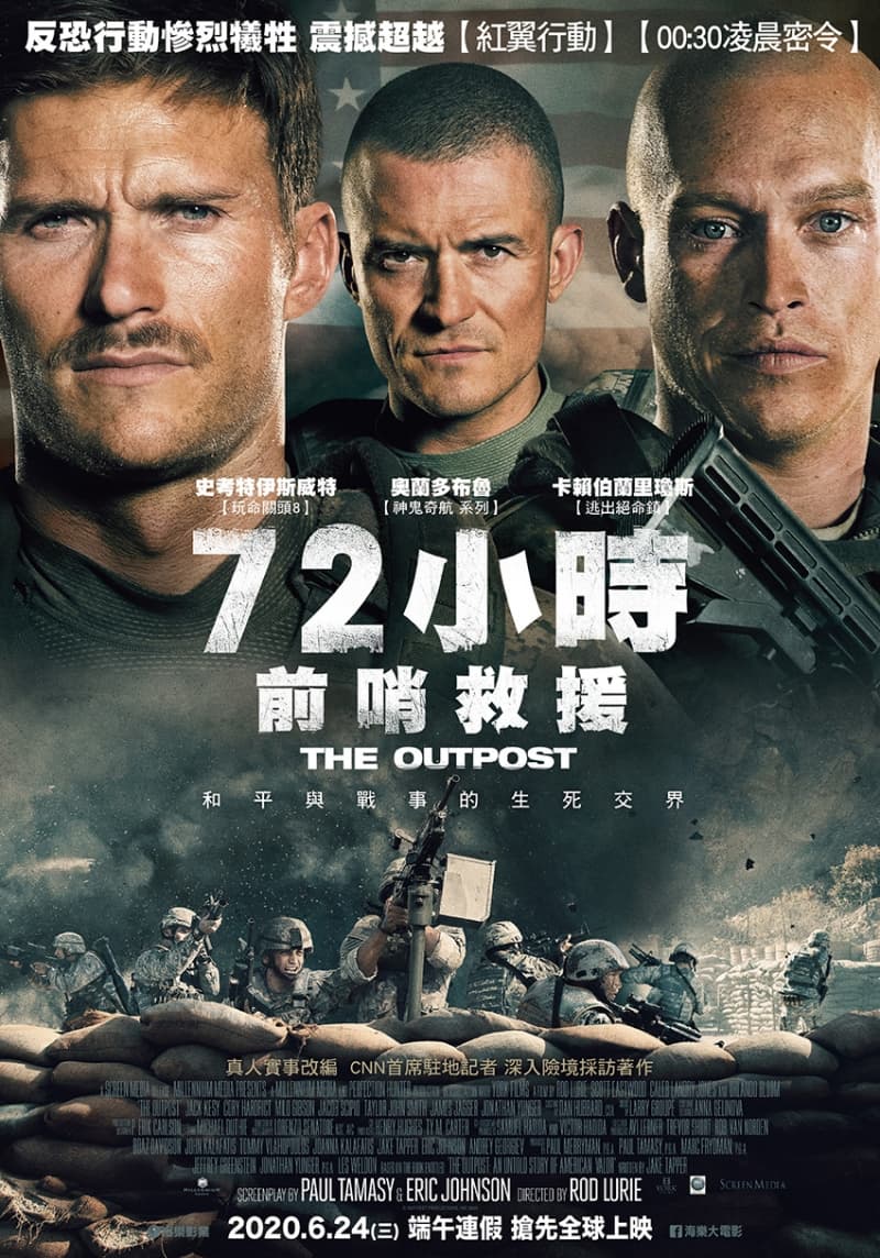 台湾版ポスター