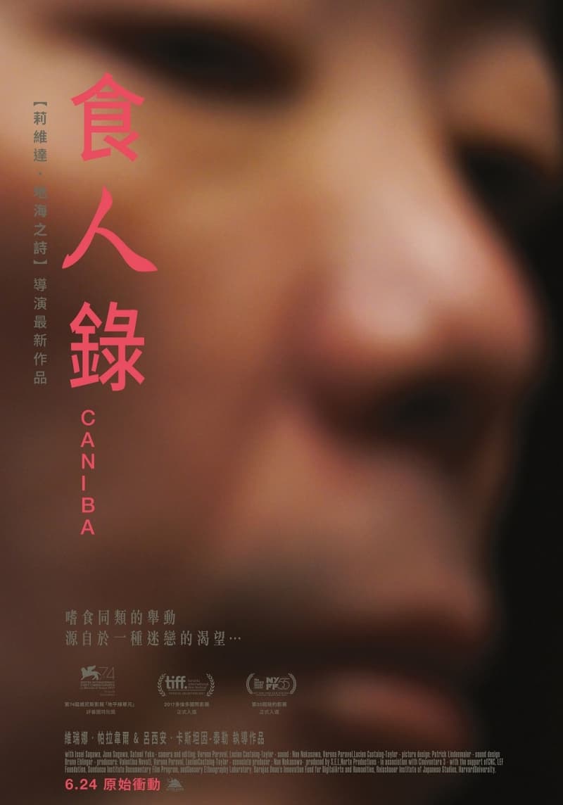 Taiwan Poster