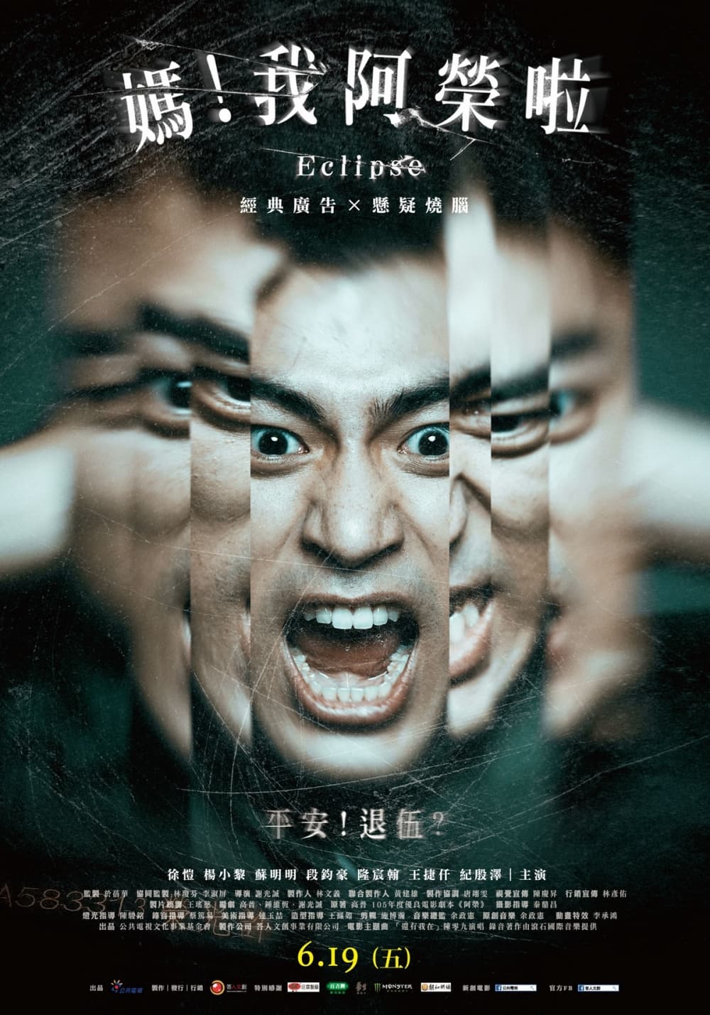 Taiwan Poster