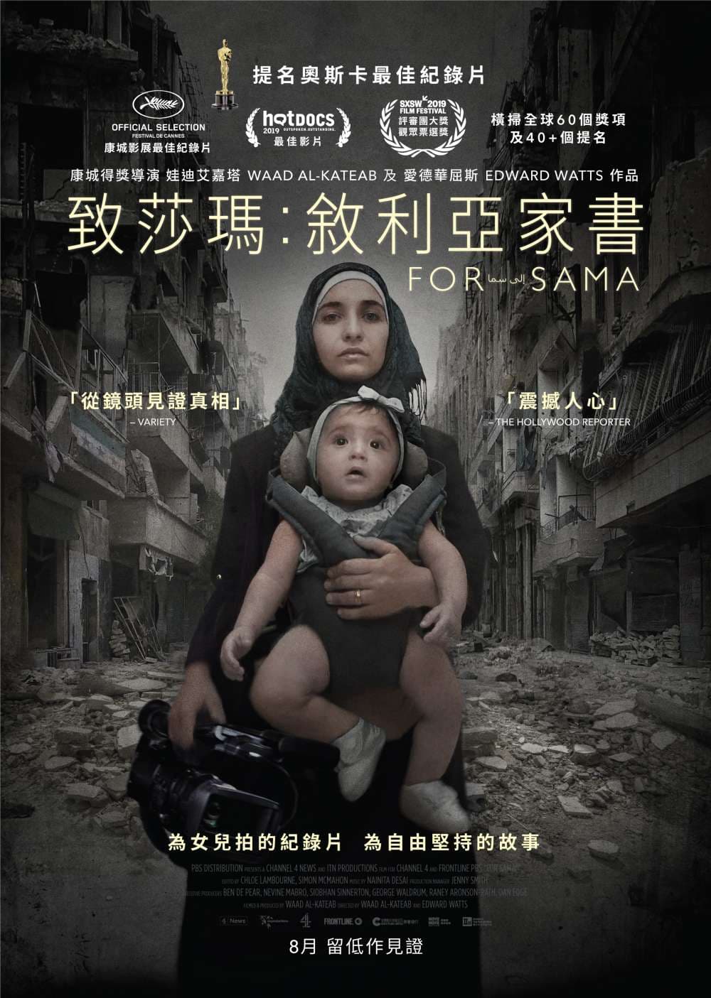 香港版ポスター