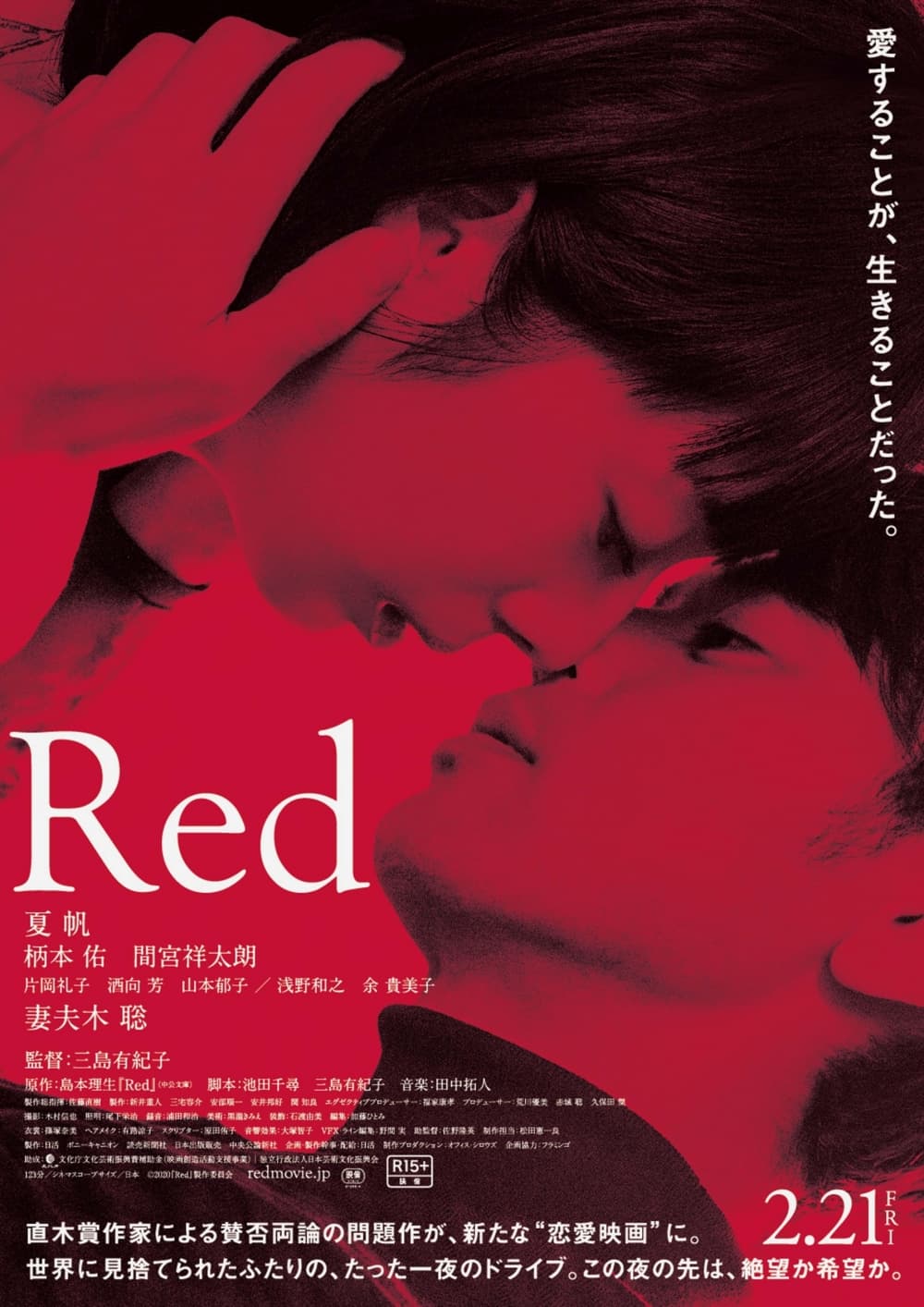 [ Movie Image ]