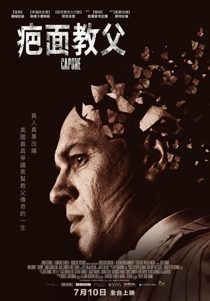 台湾版ポスター
