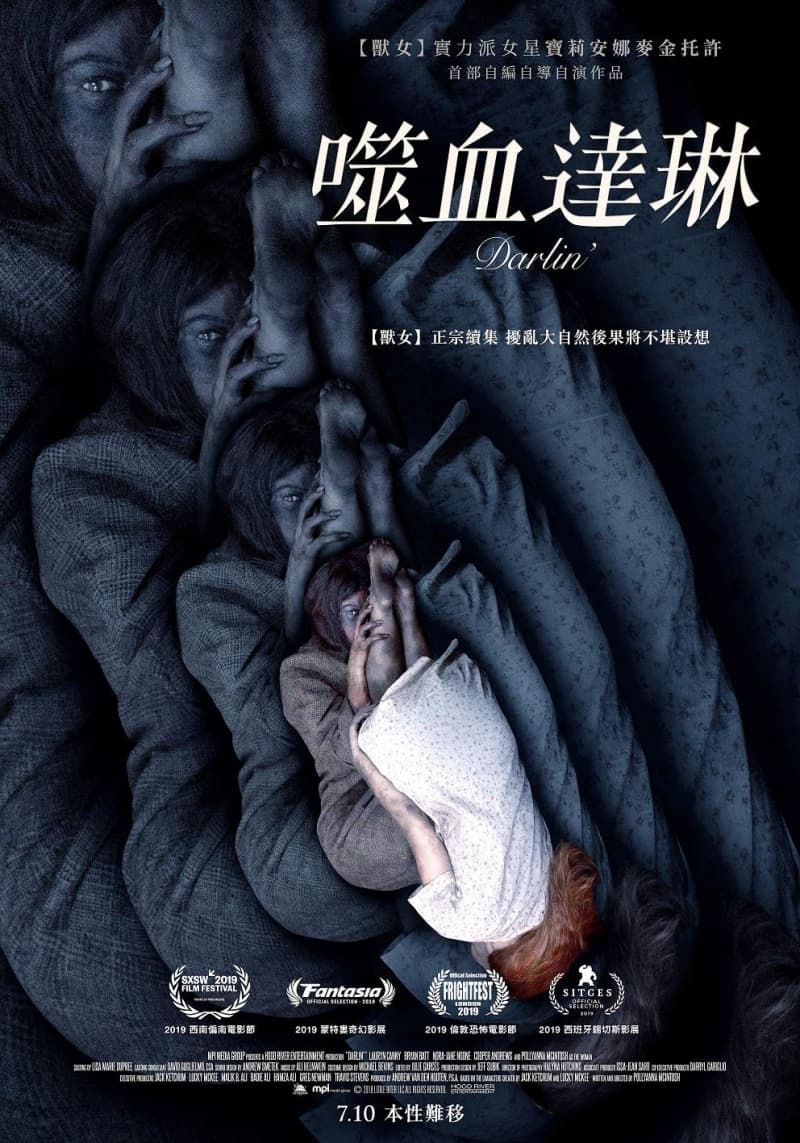台灣版海報