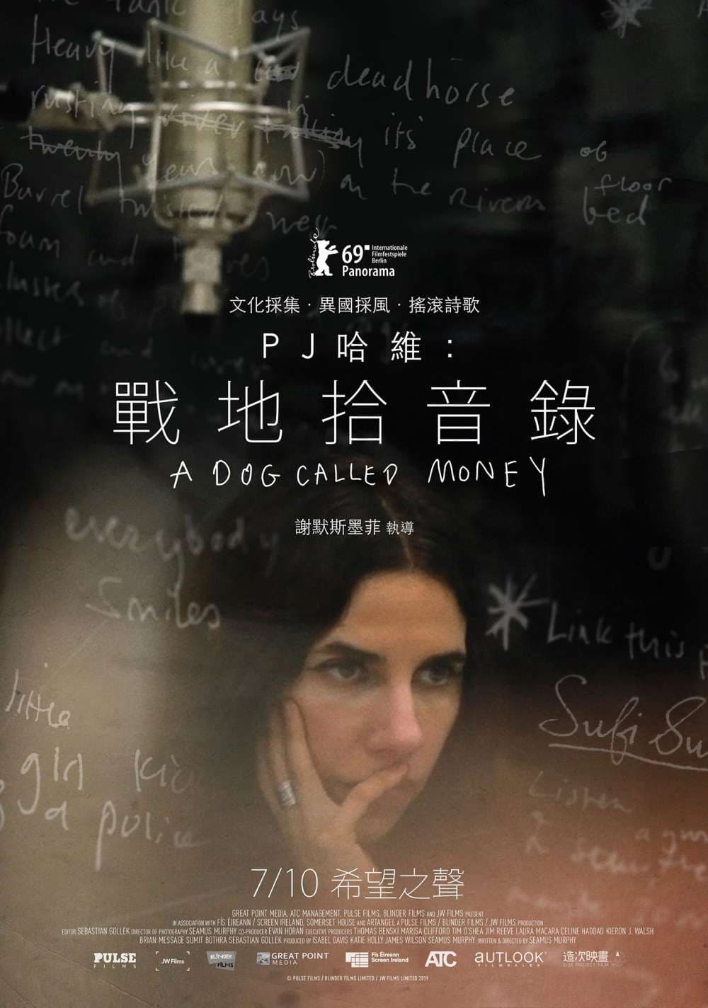 Taiwan Poster