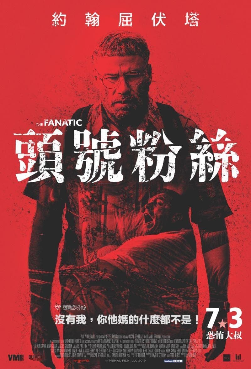 台湾版ポスター