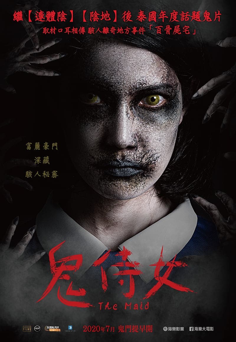 台湾版ポスター