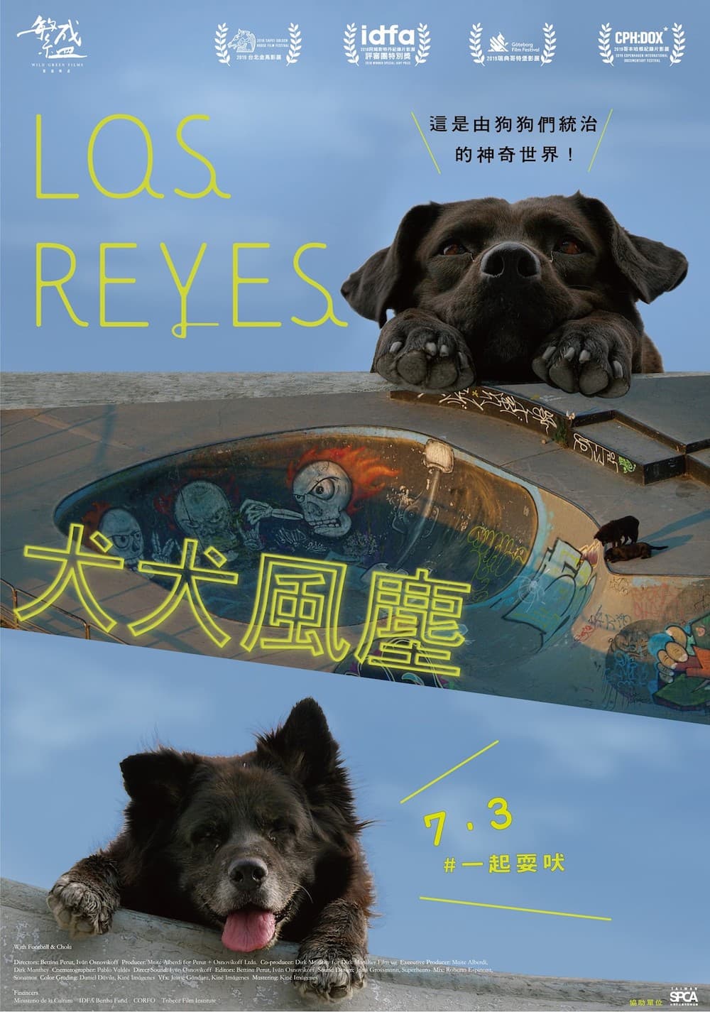 台湾版ポスター