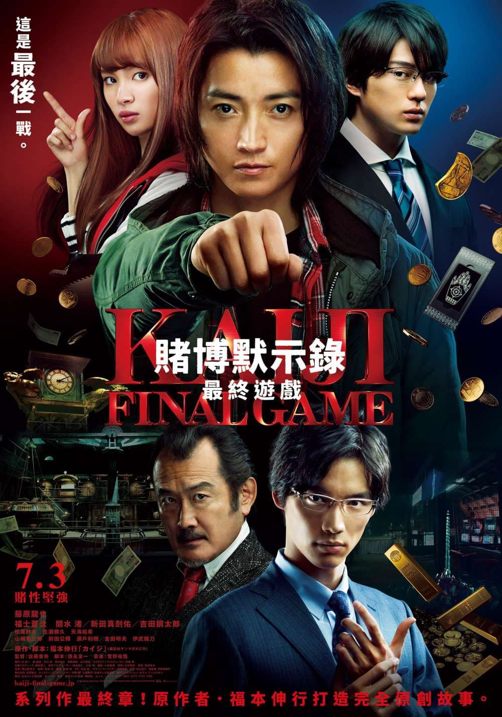 Taiwan Poster