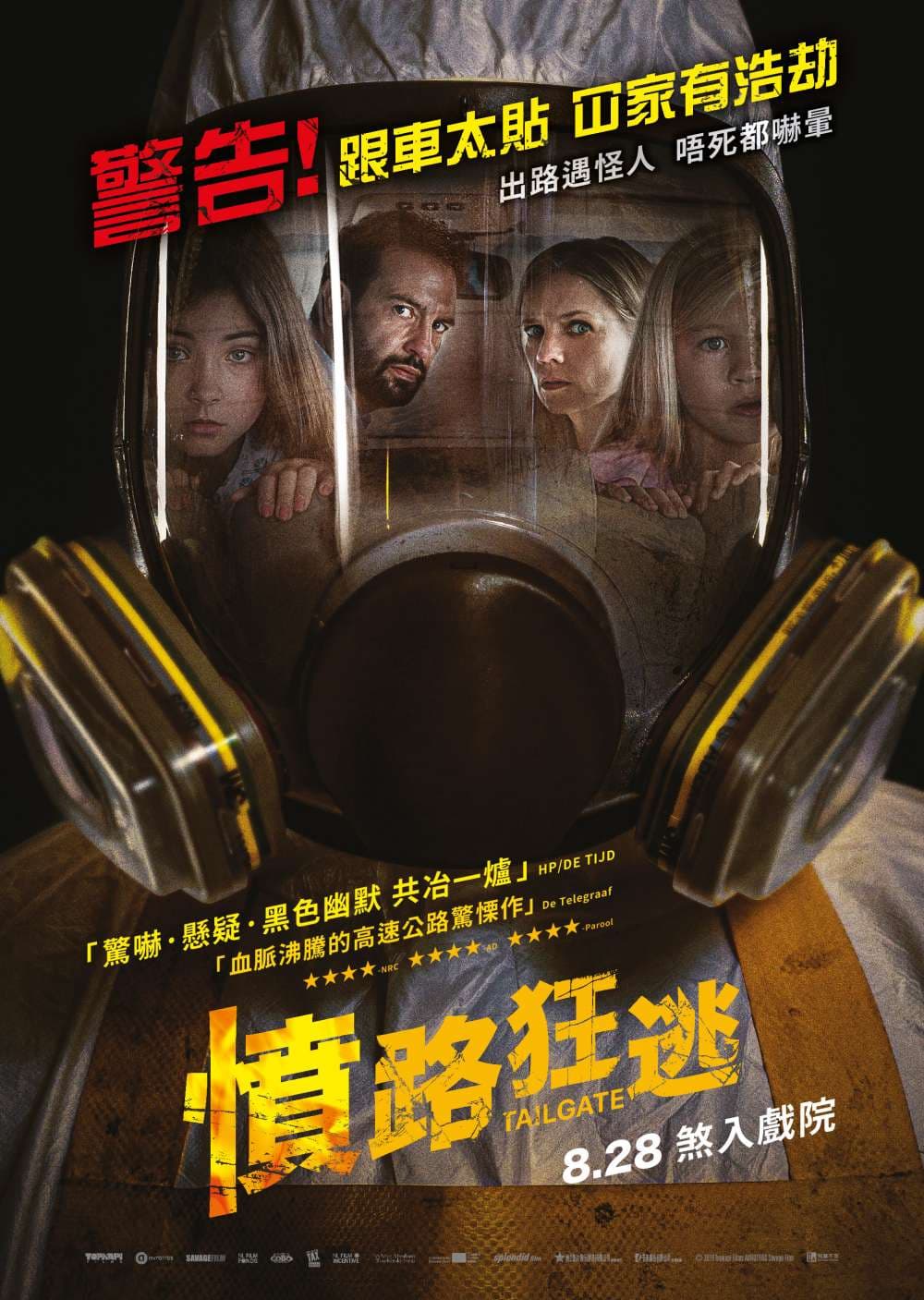 Hong Kong Poster #2