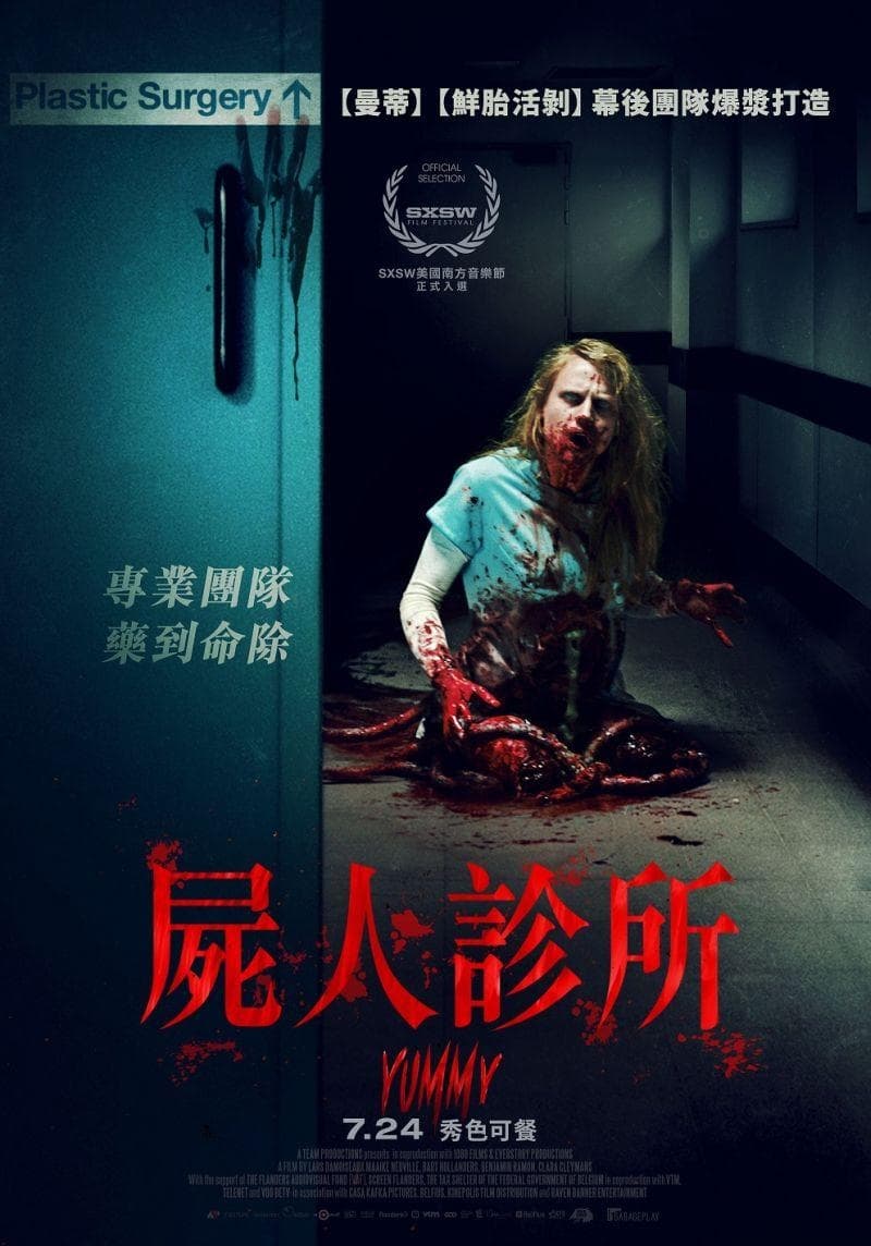Taiwan Poster