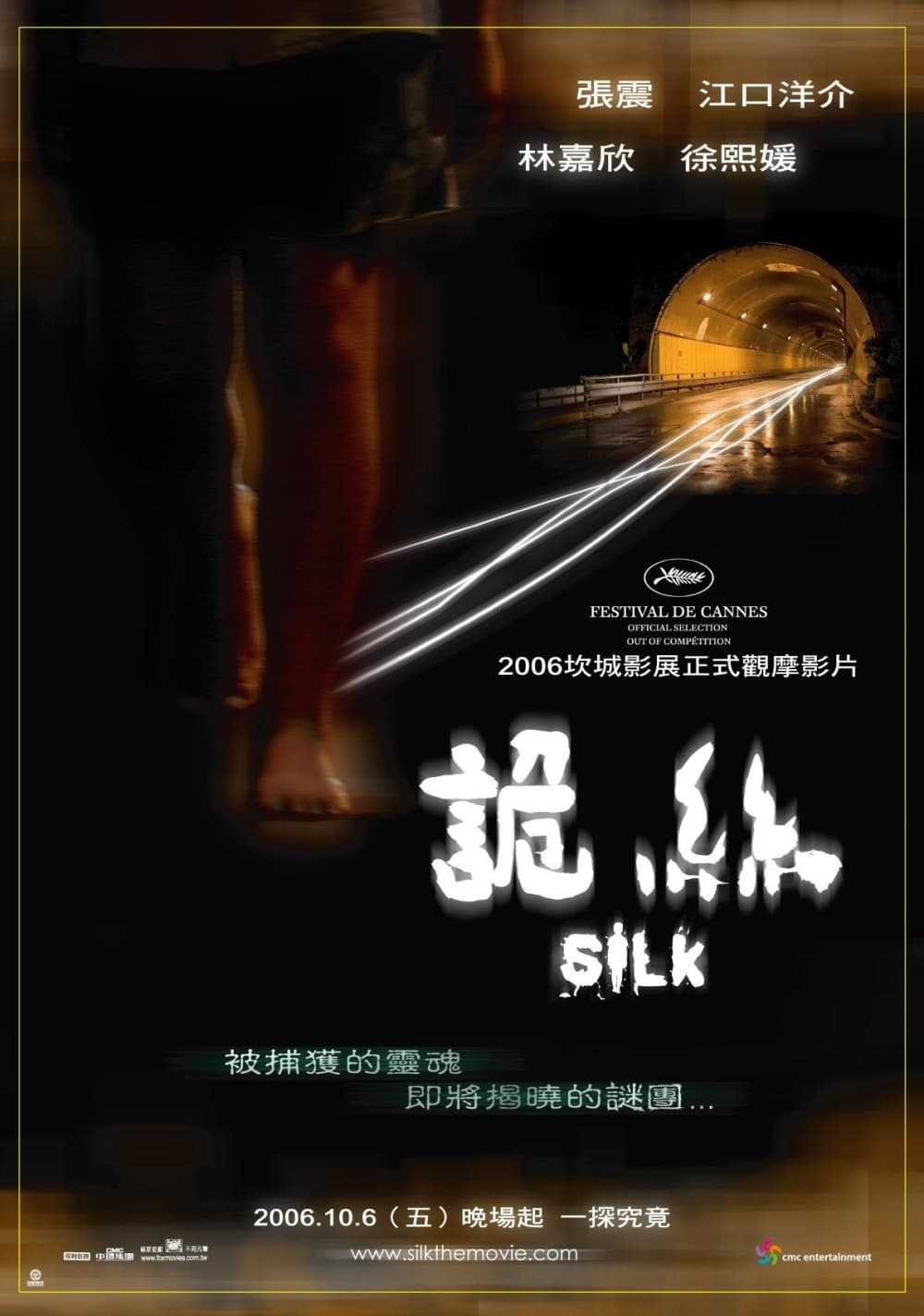 Taiwan Poster