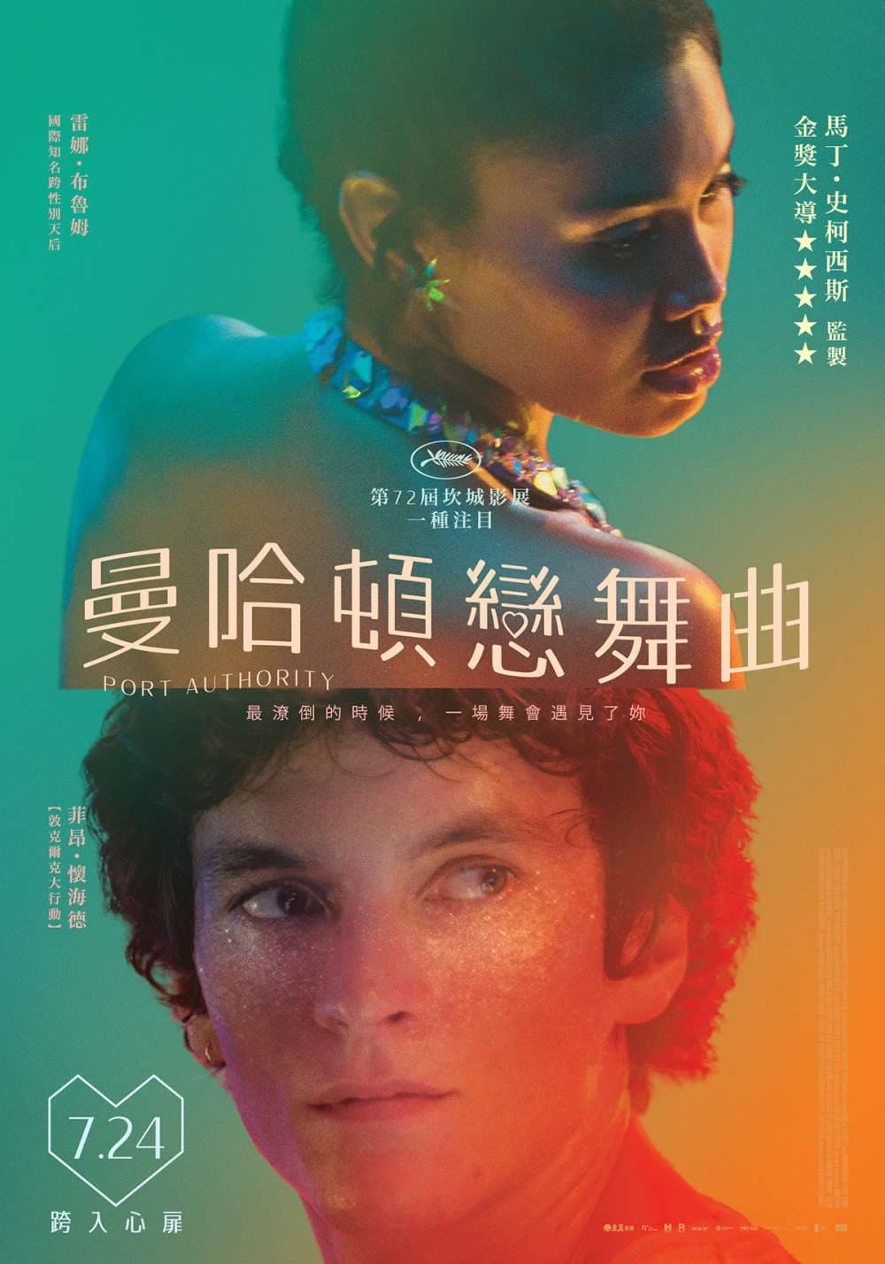 台湾版ポスター