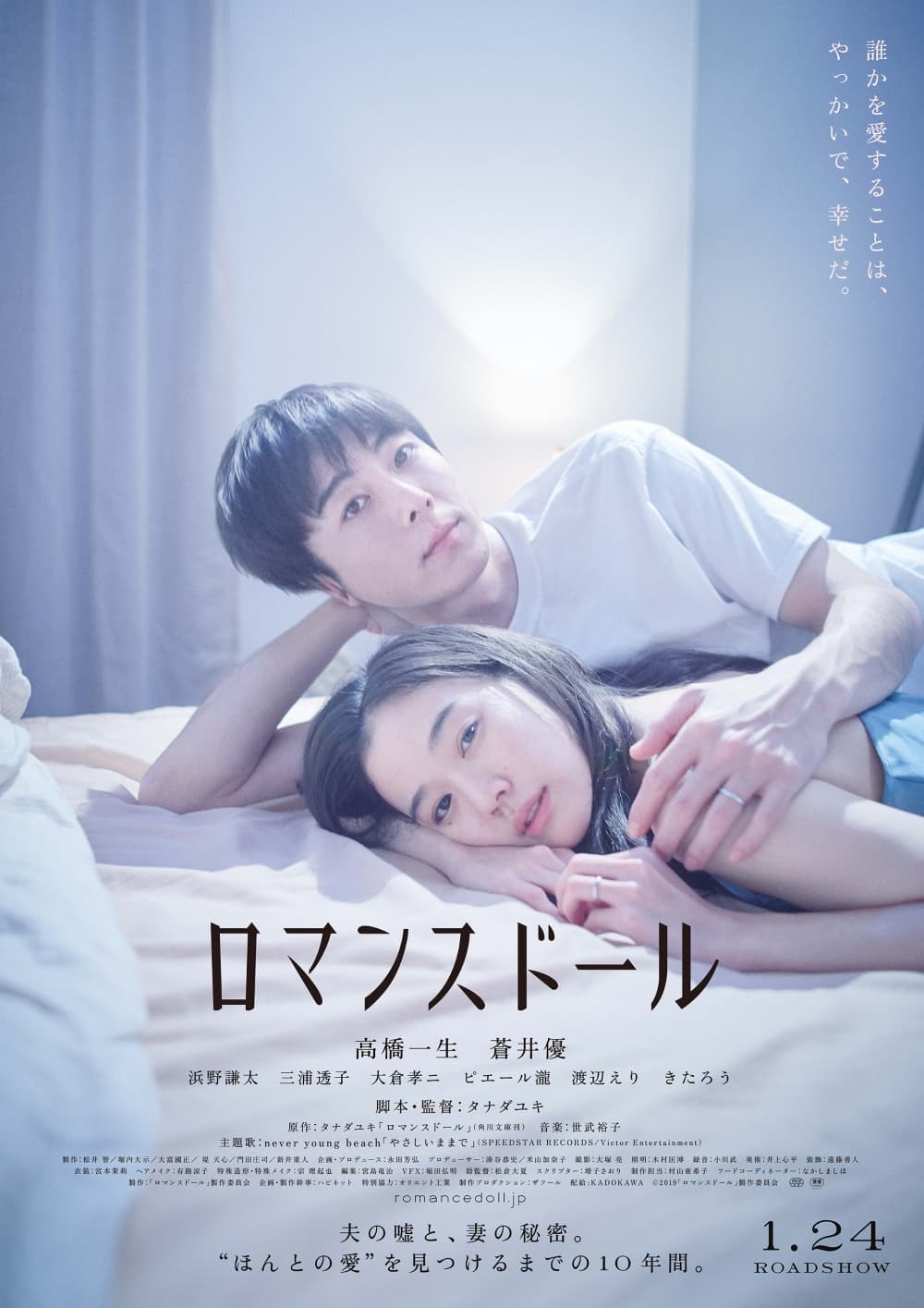 Japan Poster