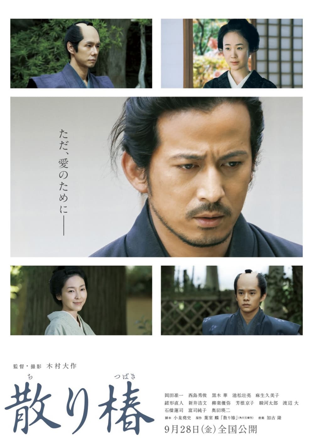 Japan Poster