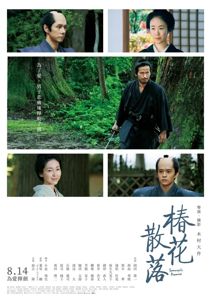 Taiwan Poster