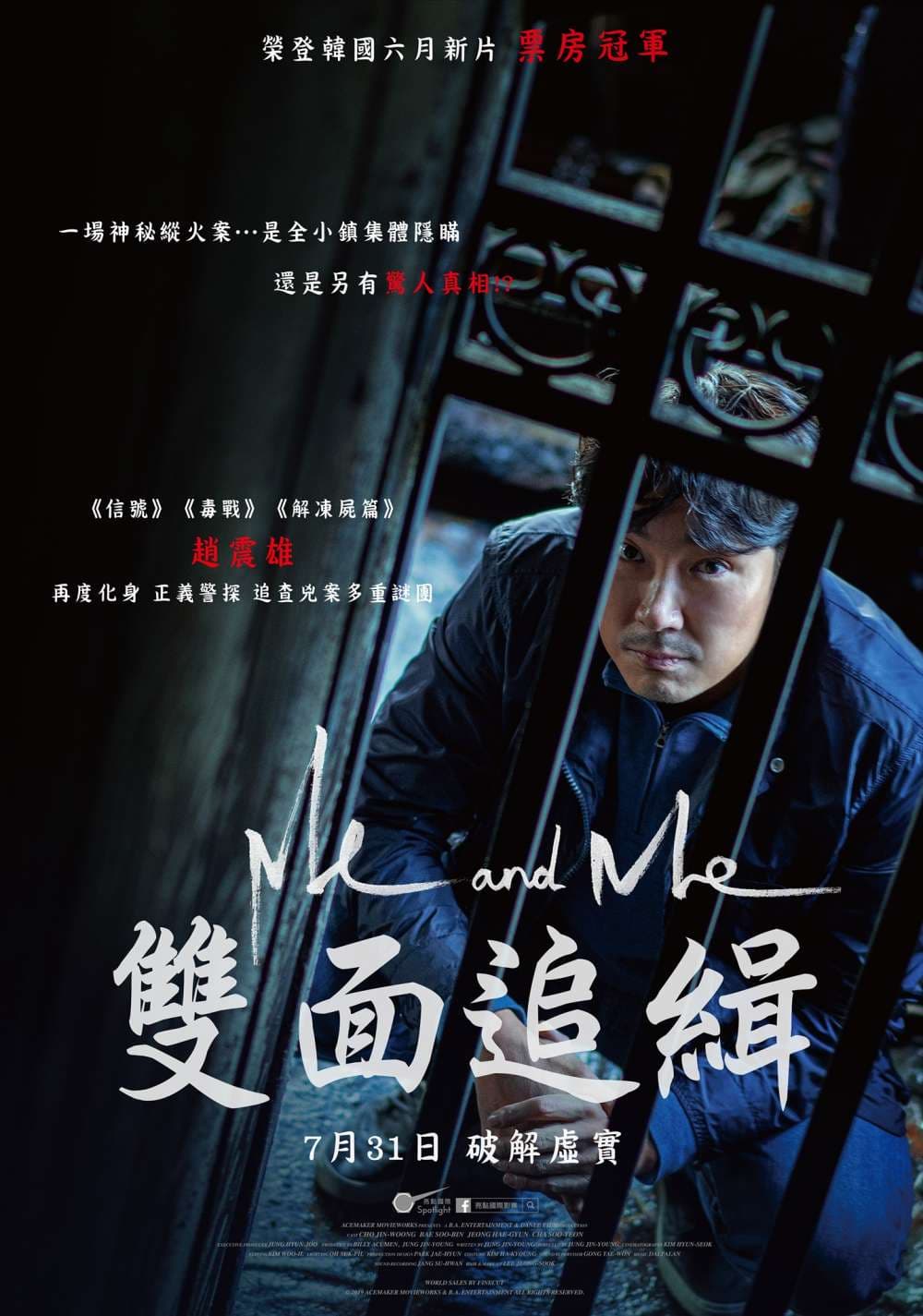 Taiwan Poster