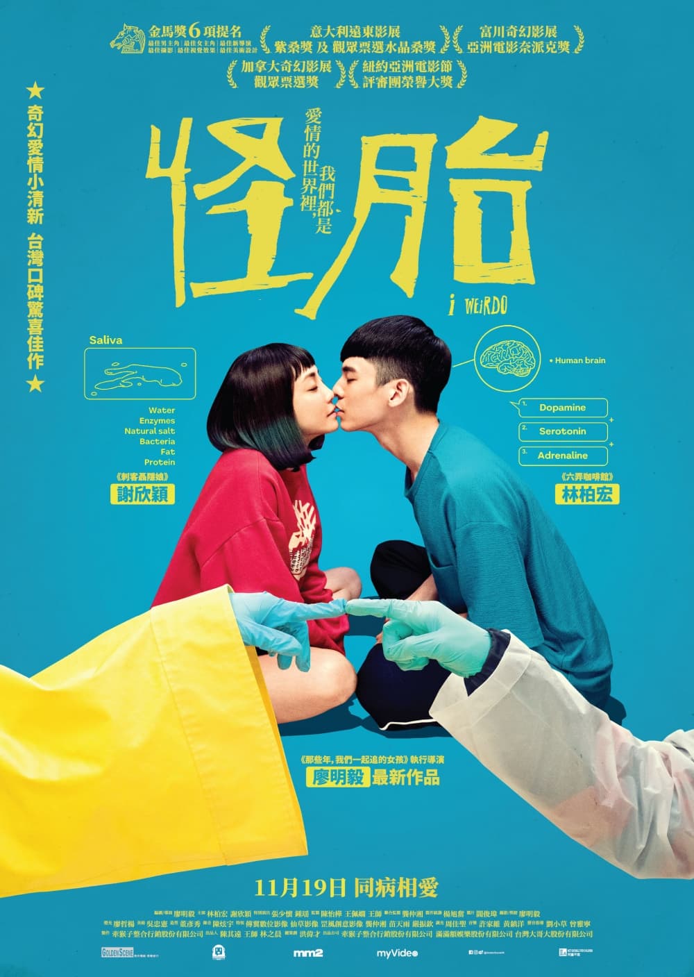 香港版ポスター