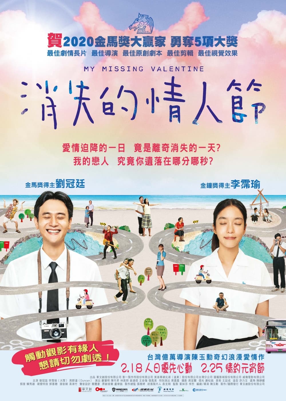 Hong Kong Poster #2