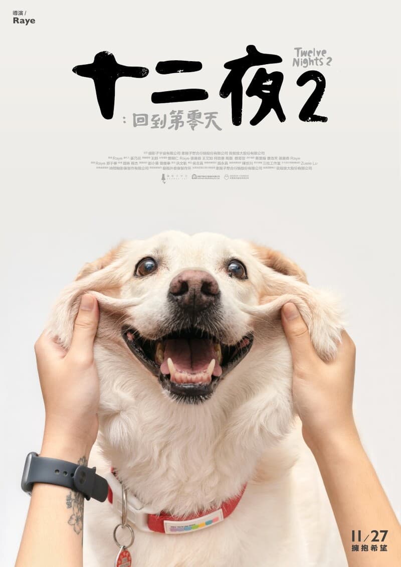 Taiwan Poster