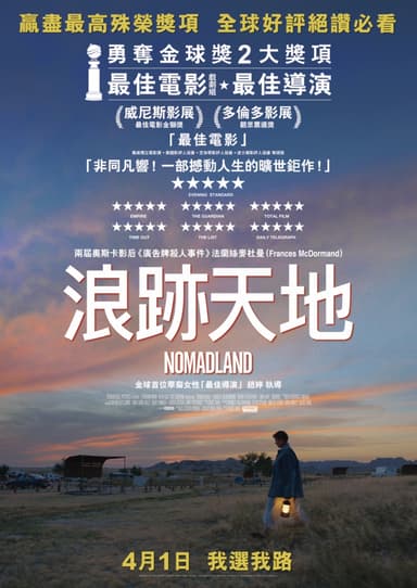 Nomadland