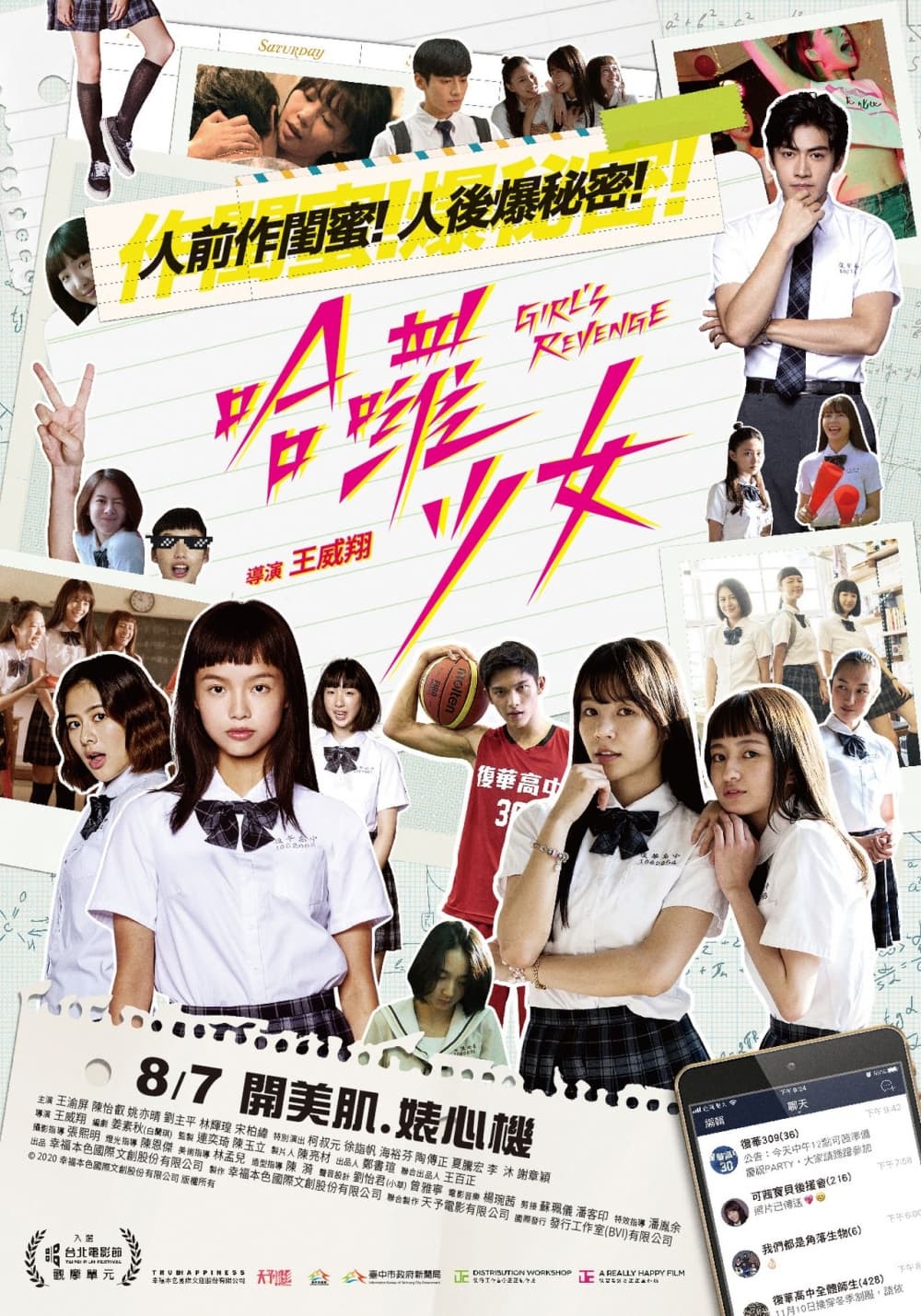 Taiwan Poster