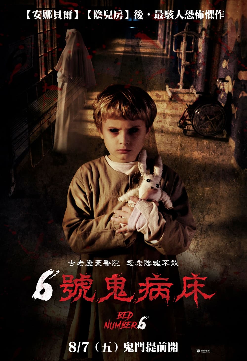 Taiwan Poster