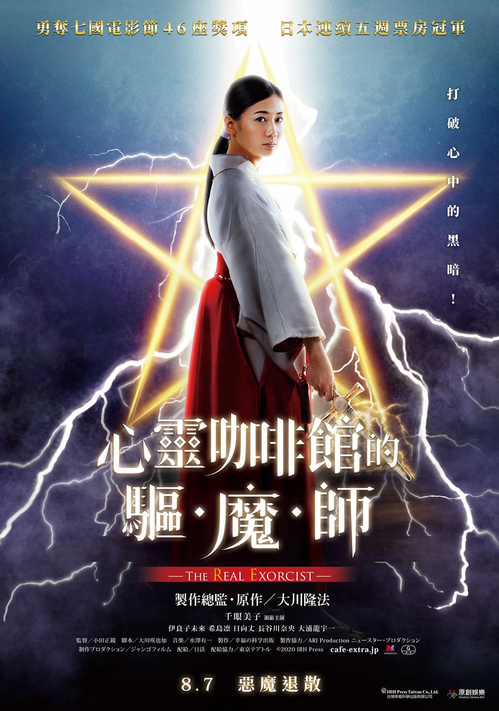 Taiwan Poster