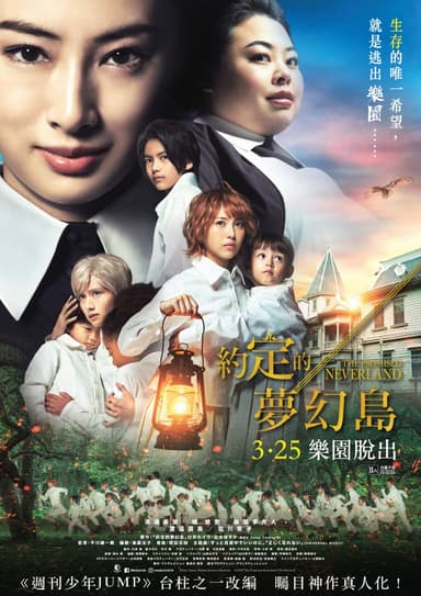 The Promised Neverland