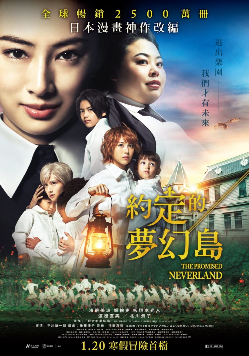 The Promised Neverland