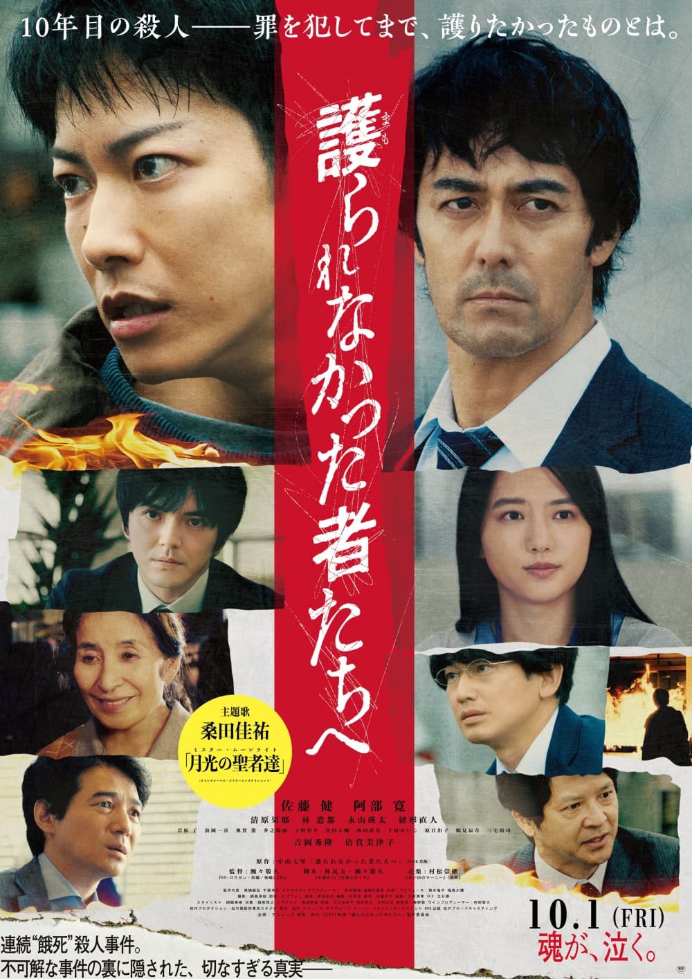 [ Movie Image ]