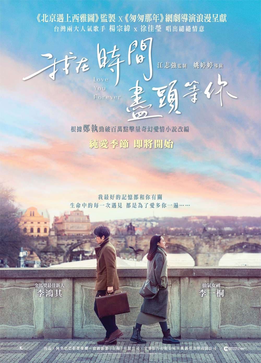 Hong Kong Teaser Poster