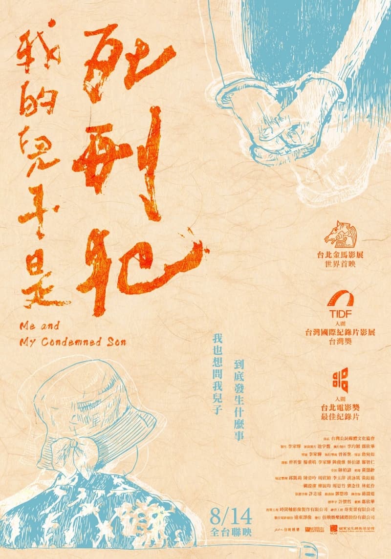 Taiwan Poster