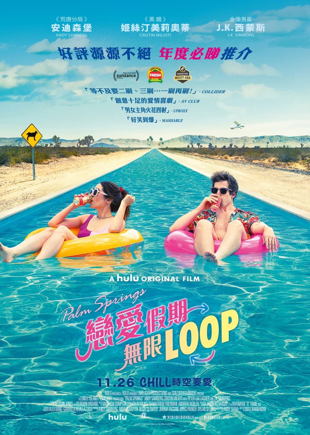 香港版ポスター