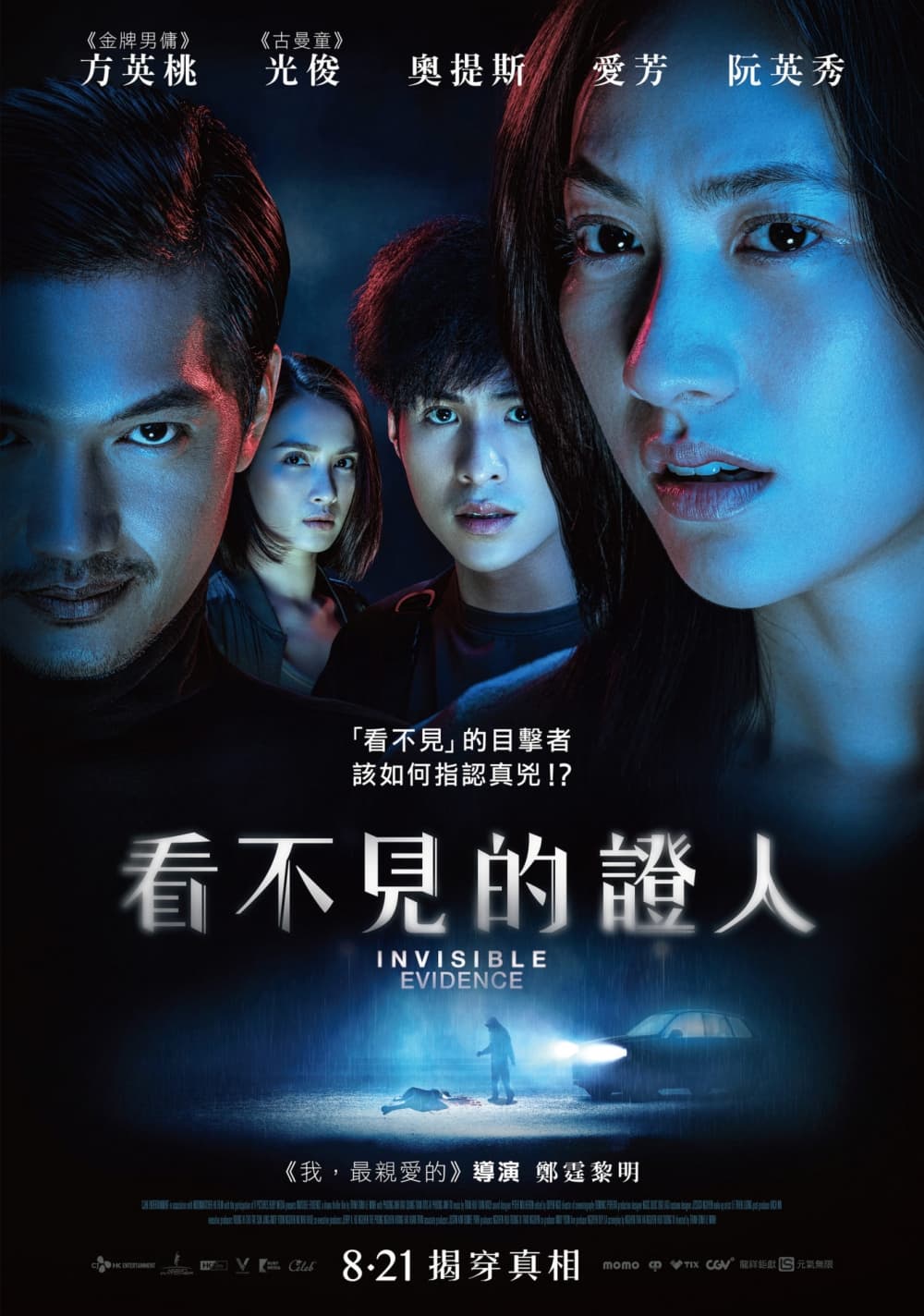 Taiwan Poster