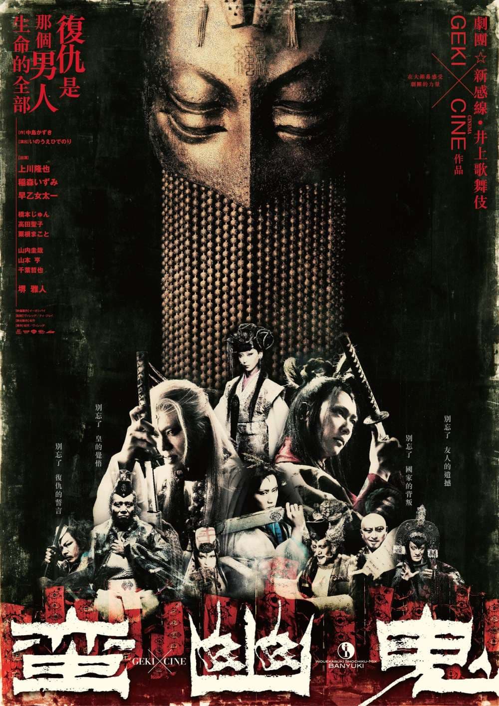 日本版ポスター